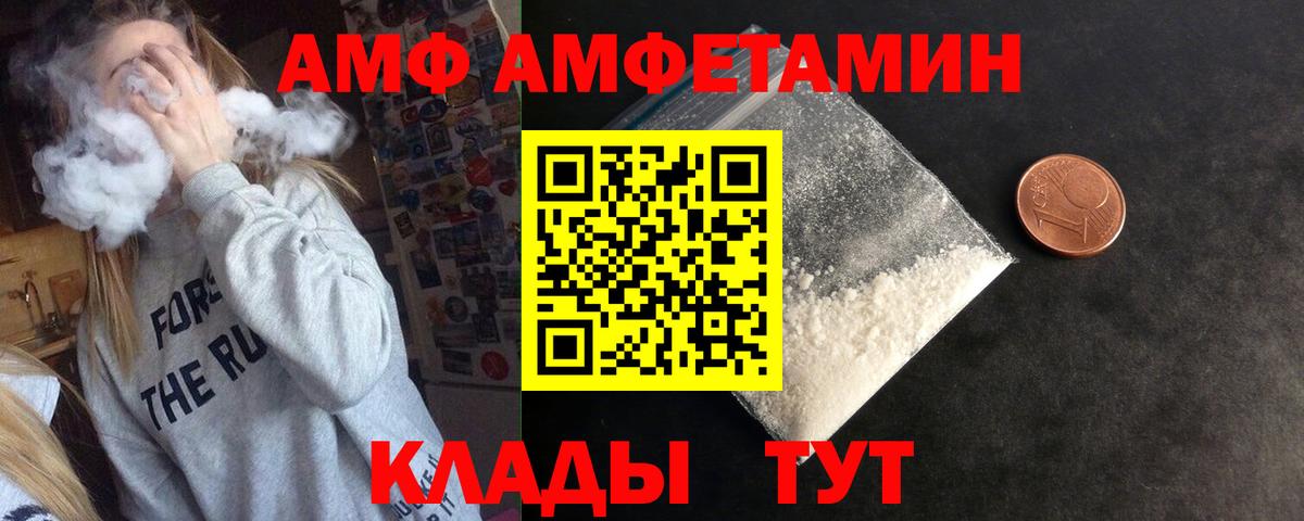 Amphetamine Розовый Кемерово