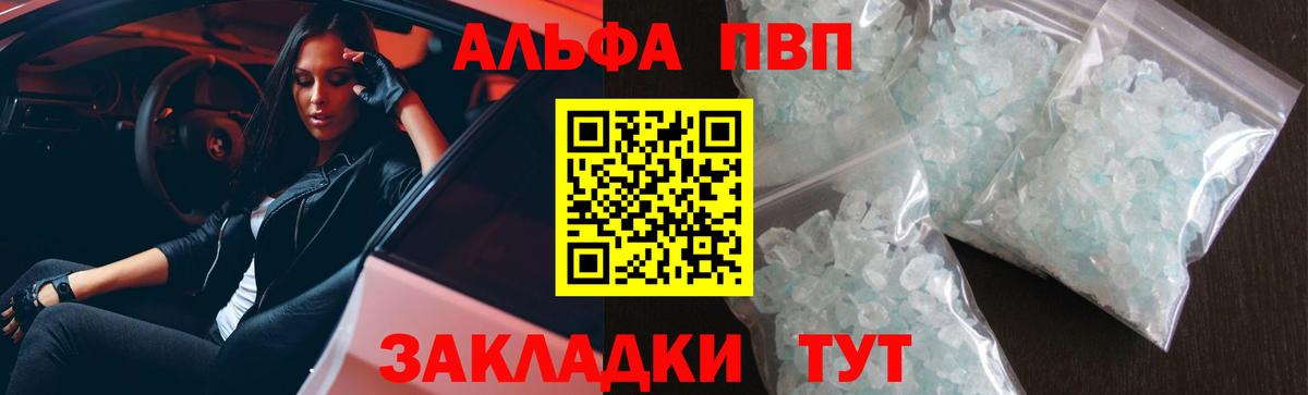 APVP  Alpha PVP крисы CK  где найти наркотики  Кемерово  А ПВП кристаллы  Alpha-PVP Соль 