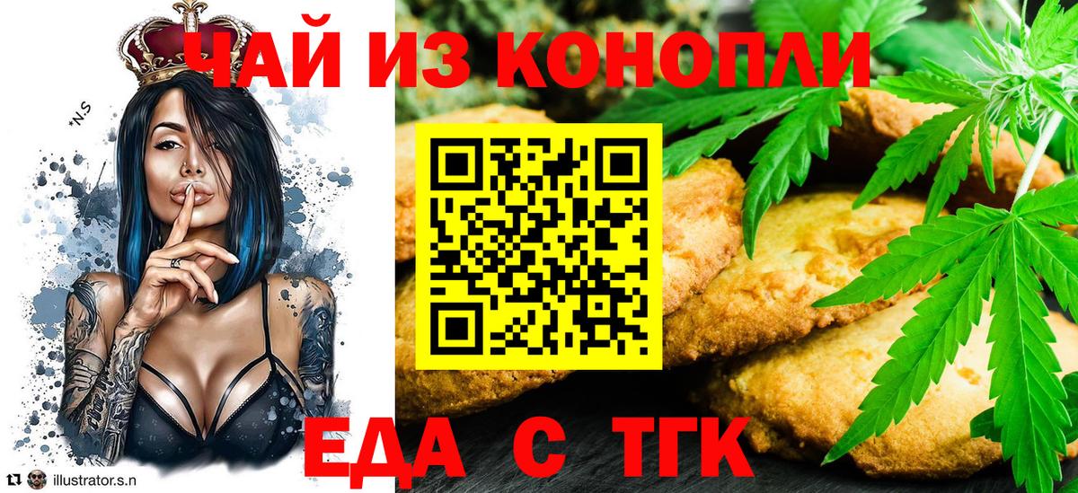 Canna-Cookies конопля  Кемерово 