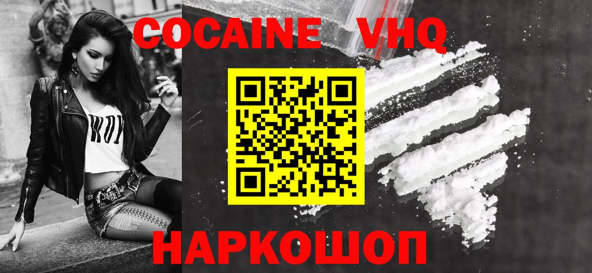 КОКАИН Эквадор Кемерово