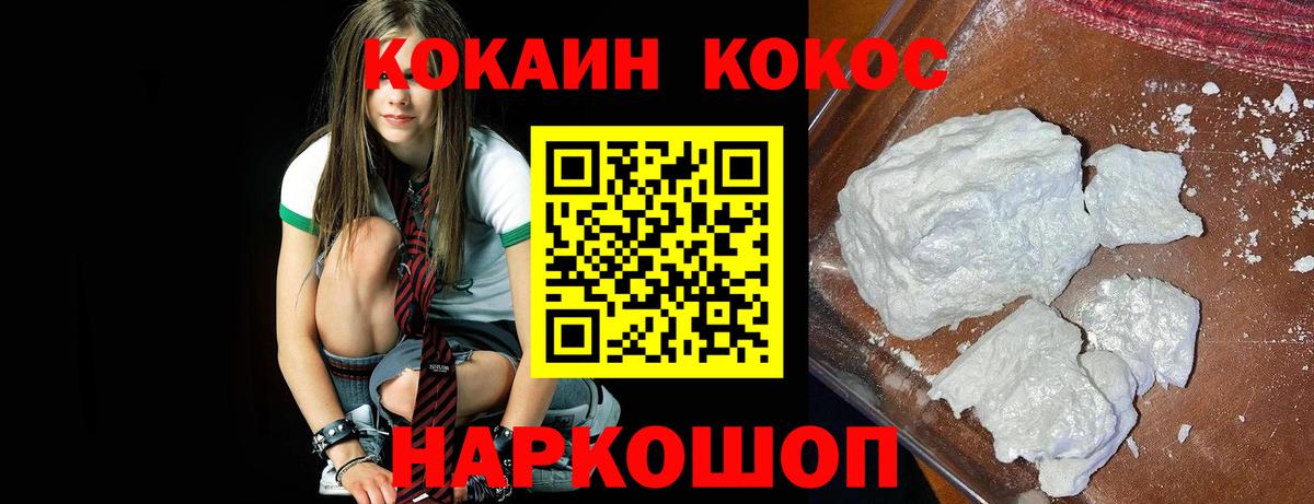 COCAIN Columbia  Вход с VPN  Cocaine 98%  Кемерово 