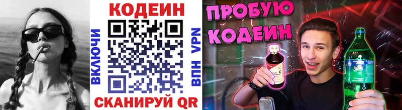 Кодеиновый сироп Lean Purple Drank  Кемерово 