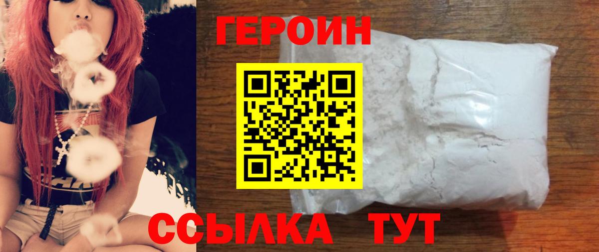 ГЕРОИН Афган  ГЕРОИН  Кемерово 