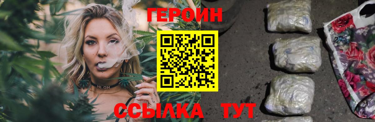 ГЕРОИН белый Кемерово