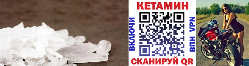 КЕТАМИН VHQ  Кемерово 