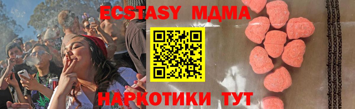 Кемерово  MDMA crystal  Вход с VPN  MDMA  MDMA Molly 