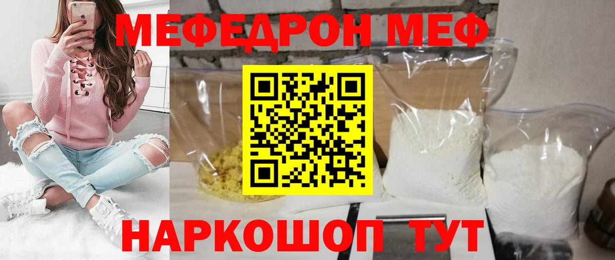 МЯУ-МЯУ  Вход с VPN  МЕФ 4 MMC  Кемерово  МЕФ VHQ  где можно купить наркотик  МЕФ 