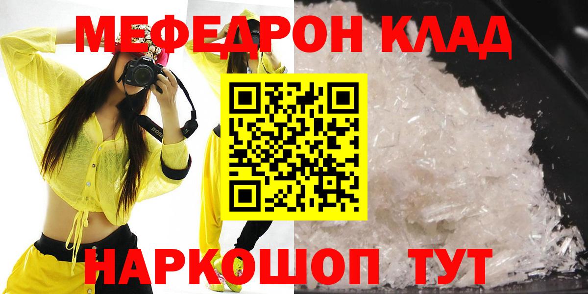 Меф мука Кемерово
