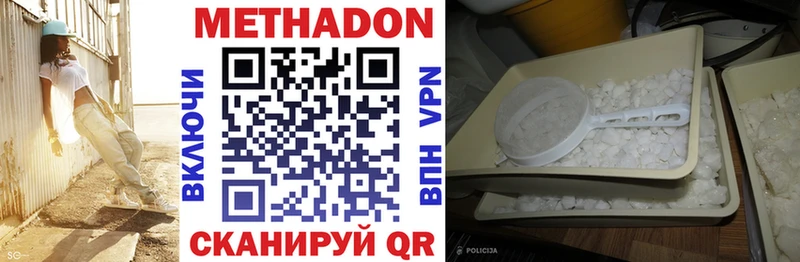 МЕТАДОН мёд  Кемерово 
