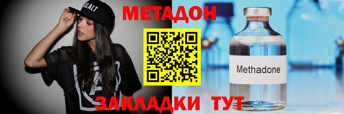 Кемерово  МЕГА зеркало  Вход с VPN  Метадон VHQ 