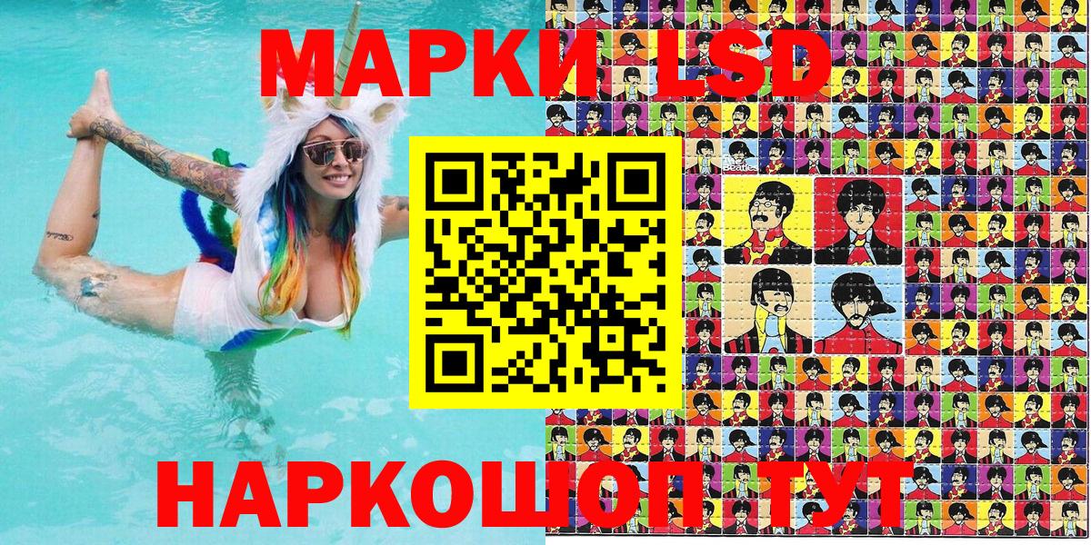 Наркотические марки 1,8мг  Наркотические марки 1,8мг  Вход с VPN  Кемерово 