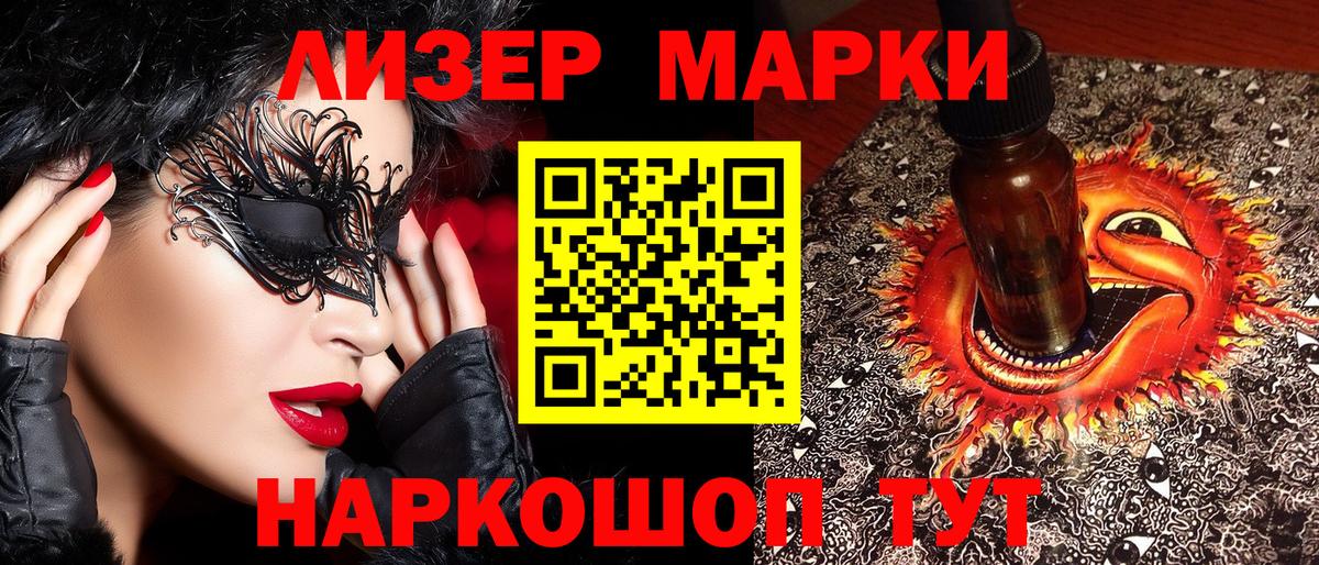 Марки NBOMe 1,8мг Кемерово