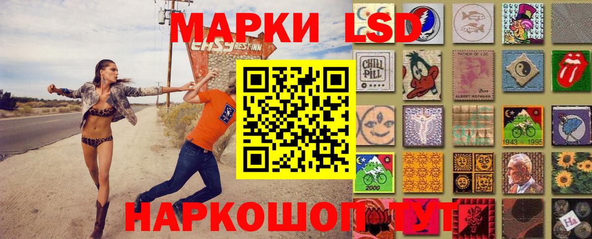 Наркотические марки 1,8мг Кемерово