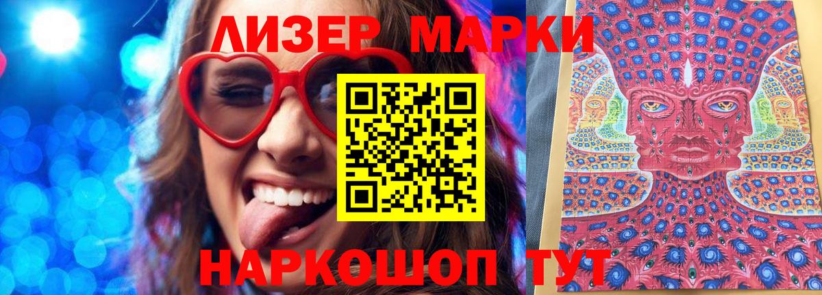 Марки 25I-NBOMe 1,8мг  Марки 25I-NBOMe 1,8мг  Кемерово 