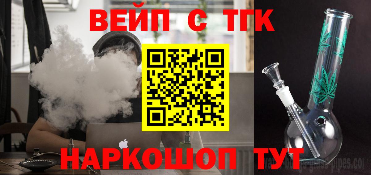 ТГК Wax  Вход с VPN  Кемерово 