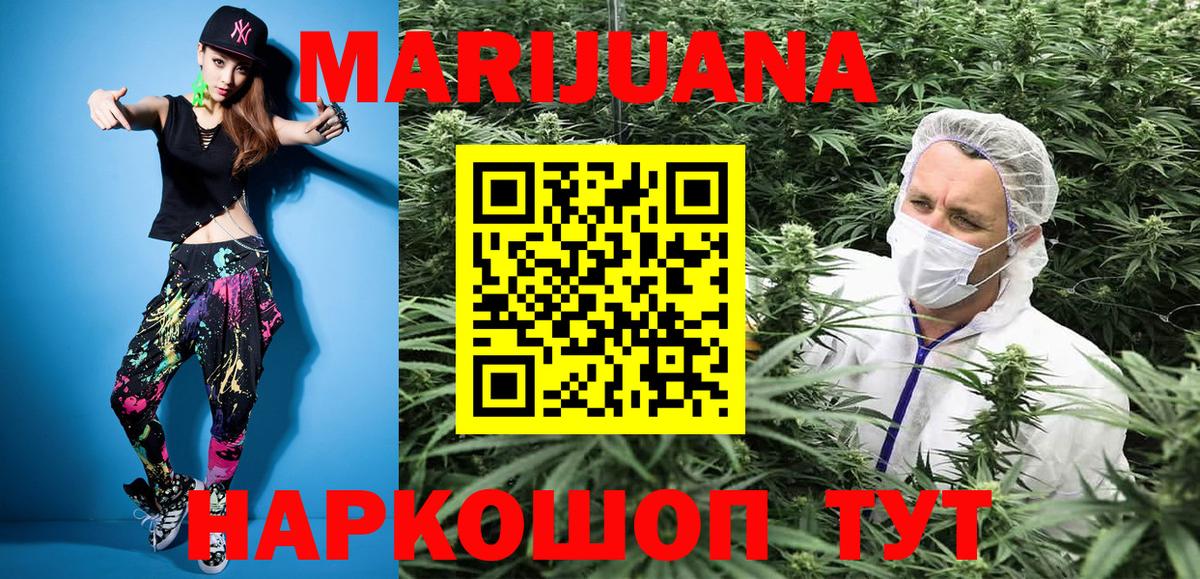 Конопля план  Вход с VPN  Кемерово  МАРИХУАНА ГИДРОПОН  Бошки марихуана VHQ 